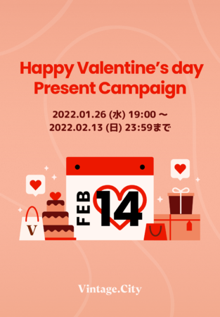 z40~̃Be[WEACe?!uHappy Valentinefs Day Present Campaignv2022N126ijJn