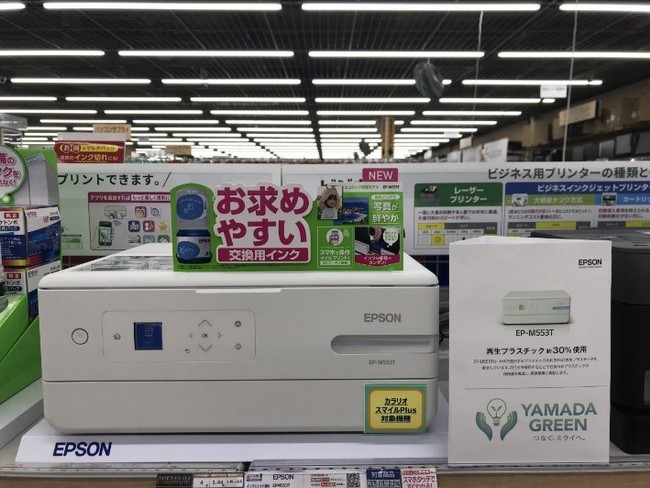 ĐvX`bN30gpEPSONuEP-M553TvYAMADA GREENF菤iuꍆvI