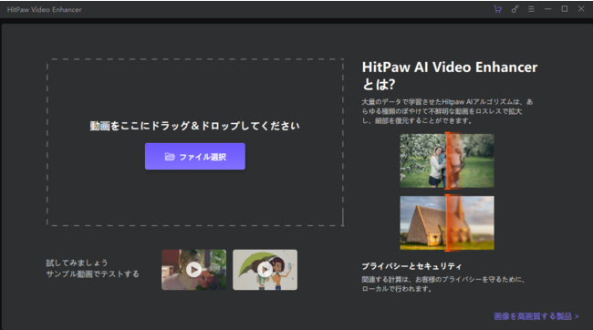 捂掿\tguHitPaw Video EnhancervVNLy[2023X^[g!!Ly[1NCZX30%OFFȂ