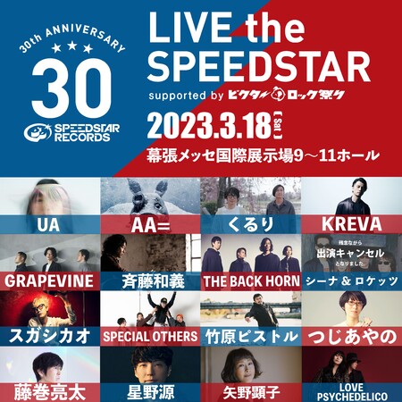 rN^[AВʔ̃TCgɂĎÃtFXuLIVE the SPEEDSTARv̗ҌNFT𖳗zz