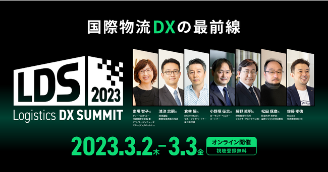 uLogistics DX SUMMIT 2023v Google Cloud ̓od