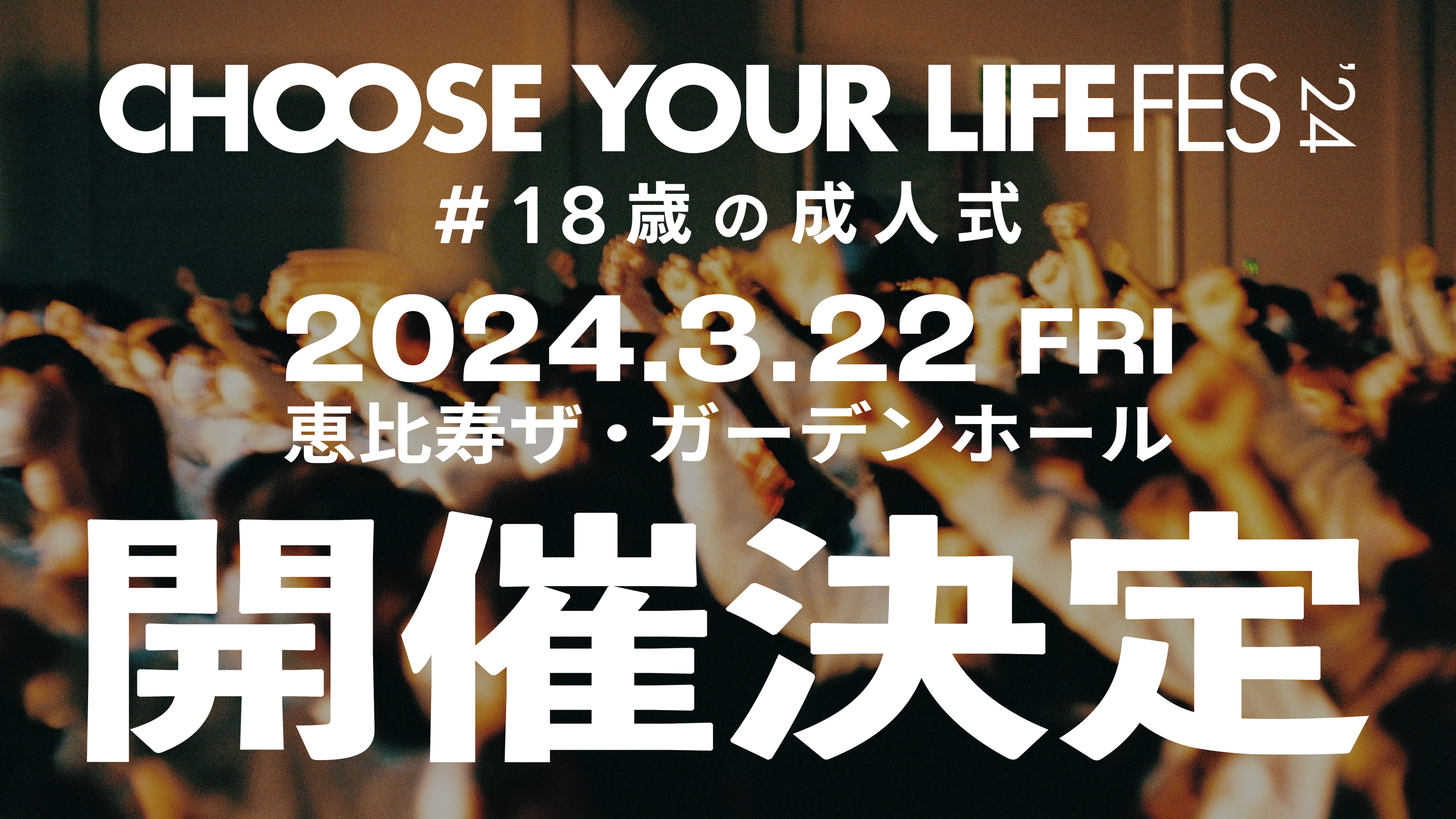 V̐lwCHOOSE YOUR LIFE FES e24 #18΂̐lx2024N322ijɊJÌ