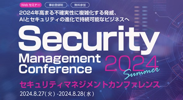 AvePoint JapanAuSecurity Management Conference 2024 Summervɋ^