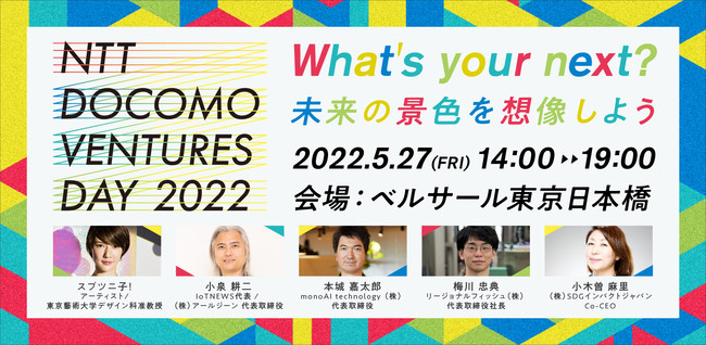 jinjerACSO̎_ 炪uNTT DOCOMO VENTURES DAY 2022v̎n`W[ɂsb`ɓod܂