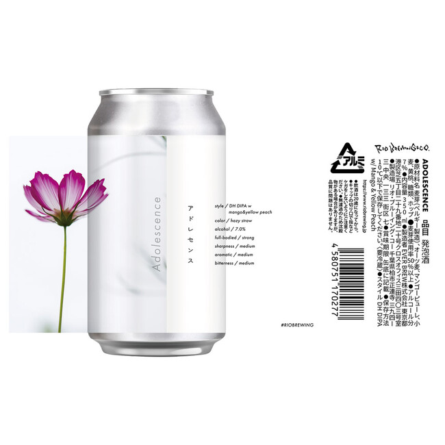 uRIO BREWING & CO.v_uIPAENX}Xr[NEW[XI