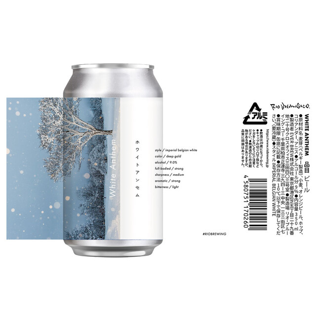 uRIO BREWING & CO.v_uIPAENX}Xr[NEW[XI