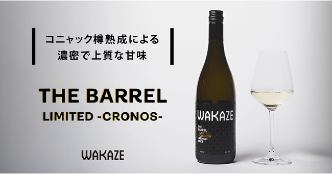 300{AItXłȂyRjbNMnSAKEuTHE BARREL LIMITED -CRONOS-vzWAKAZE128