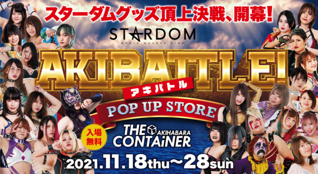 qvXćuSTARDOMv̐lCI肪XI2021N1118STARDOM㌈AuAKIBATTLE! `STARDOM POPUP STORE`vJ!