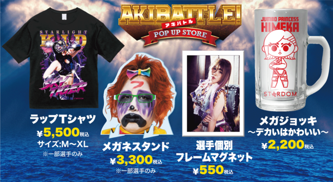 qvXćuSTARDOMv̐lCI肪XI2021N1118STARDOM㌈AuAKIBATTLE! `STARDOM POPUP STORE`vJ!