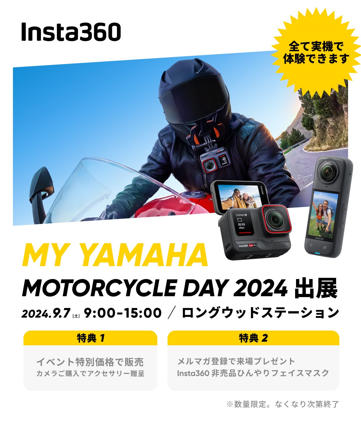 Insta360uMy Yamaha Motorcycle Day 2024vɃu[XoW