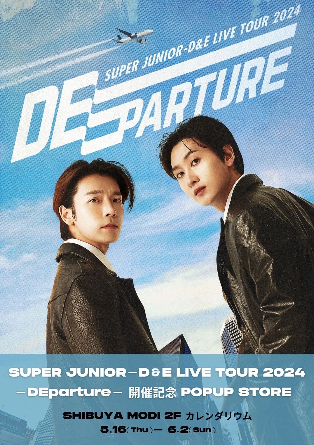 wSUPER JUNIOR-D&E LIVE TOUR 2024 -DEparture-xJËLO@aJMODI@POPUP STORE{X^[gI