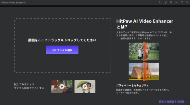 u掿̋ɉvȒPEEɍ掿GIF쐬--HitPaw Video Enhancer