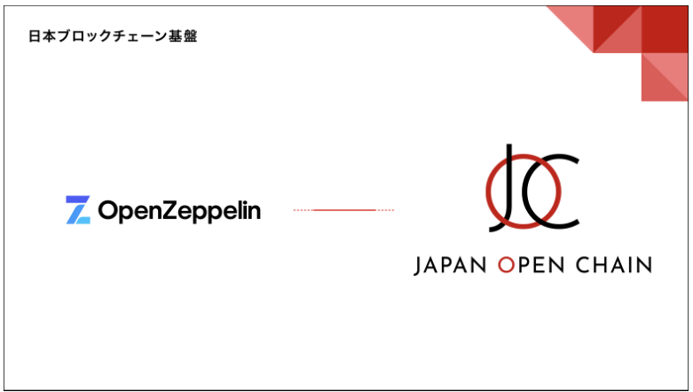 OpenZeppelin DefenderJapan Open ChainɑΉ