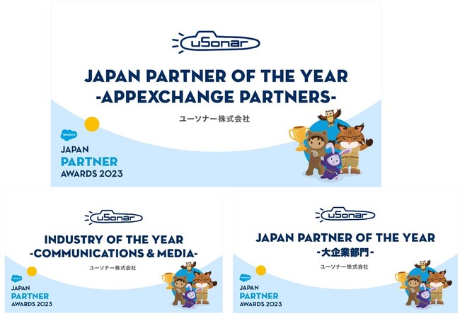 [\i[ASalesforce Japan Partner Award 2023 