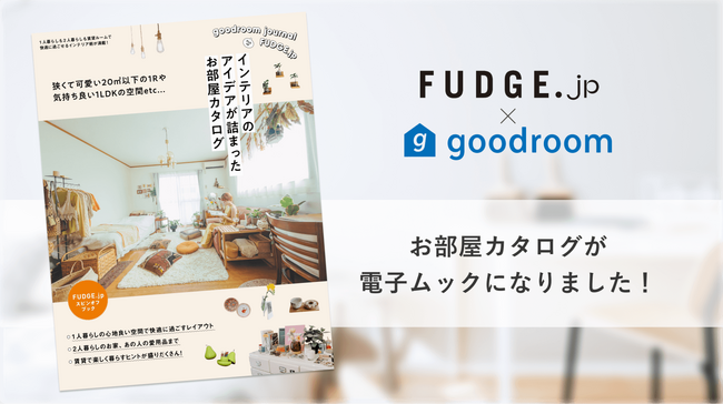 FUDGE.jp ƃR{Igoodroom̂J^OdqbNœoI