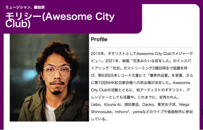 NG[^[KBAwesome City Club V[AtofubeatsQ! 2021Nے鉹y@ނ肷Rock oN AWARDAɌʔ\!