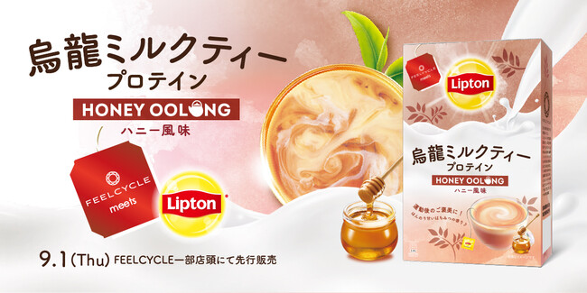 yLipton~FEELCYCLEzuG~NeB[ nj[ṽR{veCaI91Lipton̐ViƓI