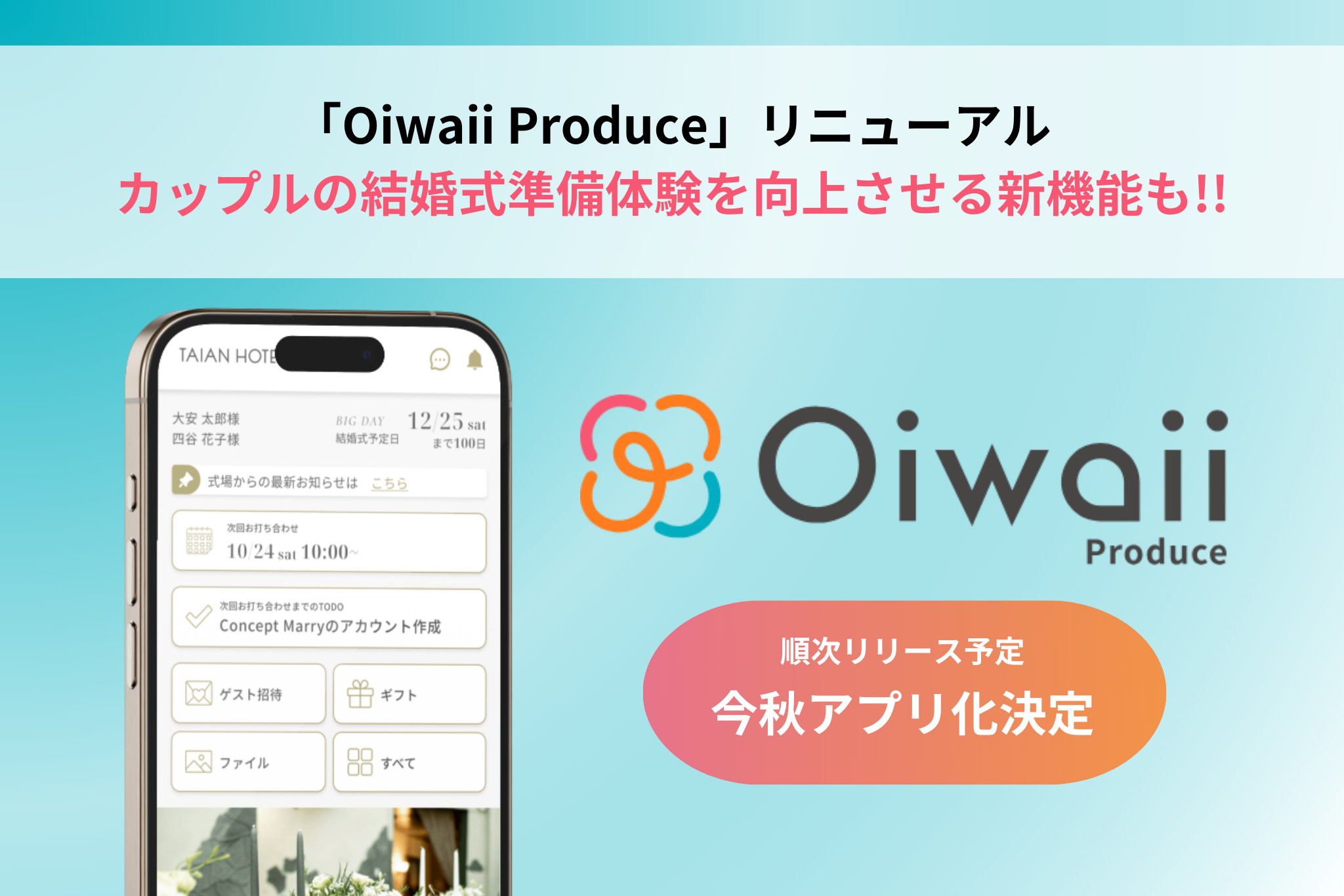 uOiwaii ProduceṽJbvpʂj[AǍコ܂