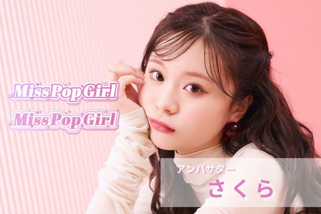 g{|bvŉteenh𔭌@鍑ő勉̃ReXguMiss Pop GirlvJÌIAoT_[SNS tH[440 炪ACI