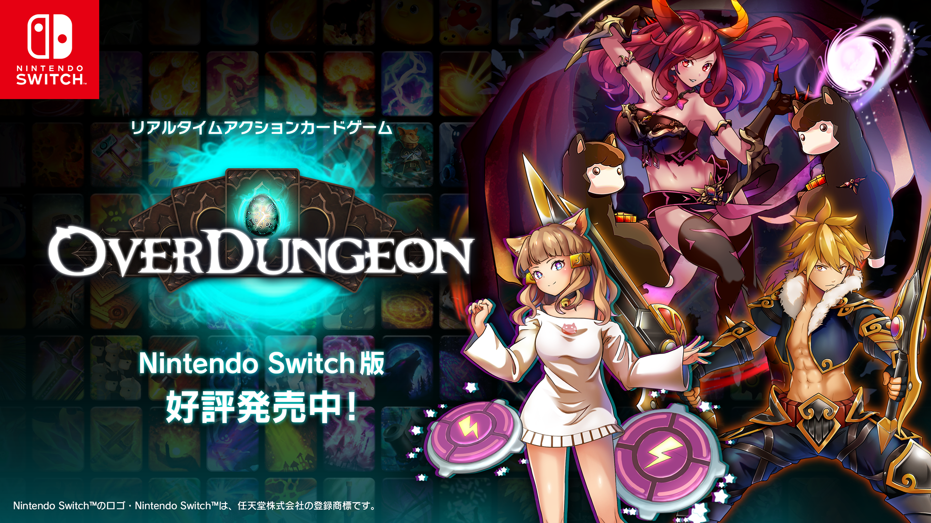 wOverdungeon | I[o[_WxNintendo Switch(TM)_E[hł{ILO50%ItZ[JÒI