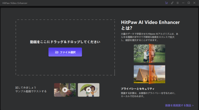 AI̗p掿c[YouTubẻ掿4KɉP-HitPaw Video Enhancer