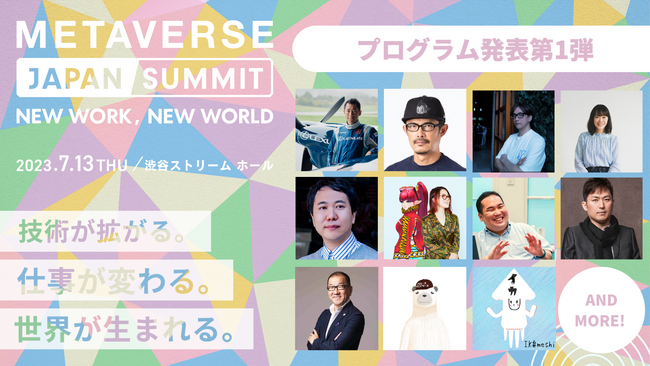 AI x Metaverse炷uMetaverse Japan Summit 2023vvO\1e