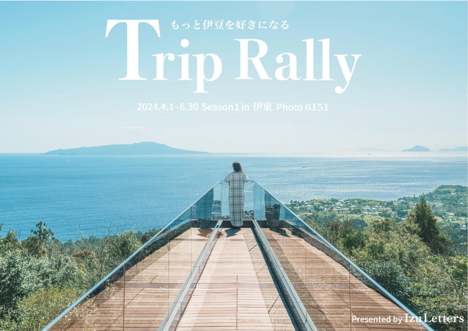 ɓñ|Cg[u Trip Rally in ItovNFTp@̑̌[U[̎Y