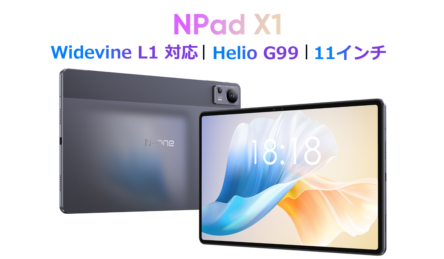 Helio G99ڂ11C` ^ubgAWidevine L1ΉA[N-One NPad X1 ]Aňl 24900~II