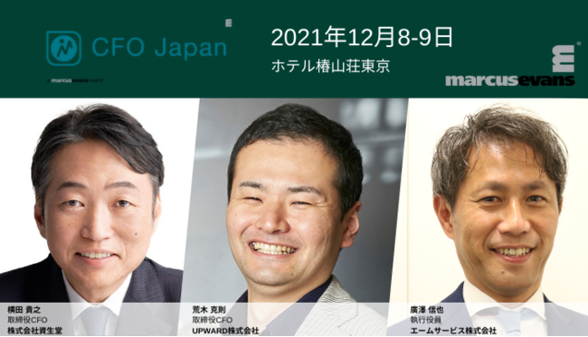 UPWARD CFOr؂uX^[gAbvwԖ{IƉľve[}CFO Japan summit 2021ɓod