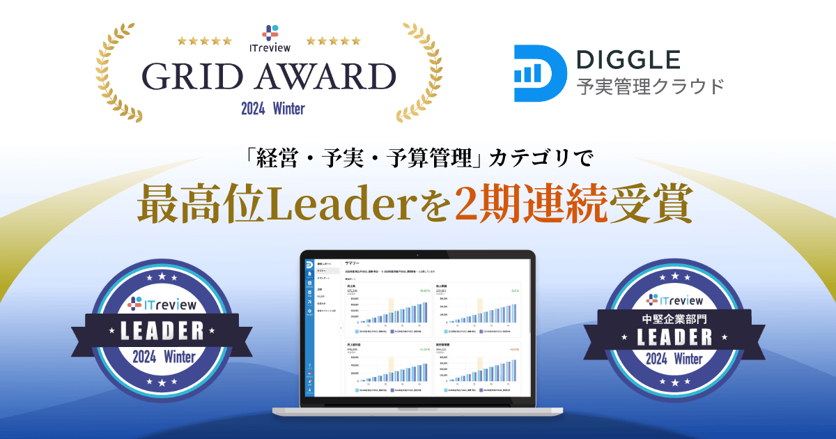 ocǗvbgtH[uDIGGLEvAITreview Grid Award 2024 WinterɂāAuocE\E\ZǗvJeSōōʂ́uLeaderv2A