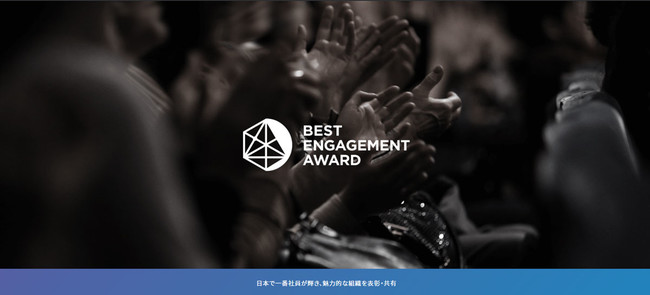 ]ƈGQ[WgɎgފƂ\uBEST ENGAGEMENT AWARD2022v39ijɊJÌBGg[WJnB