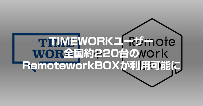 TIMEWORK[U[AS220RemoteworkBOXp\