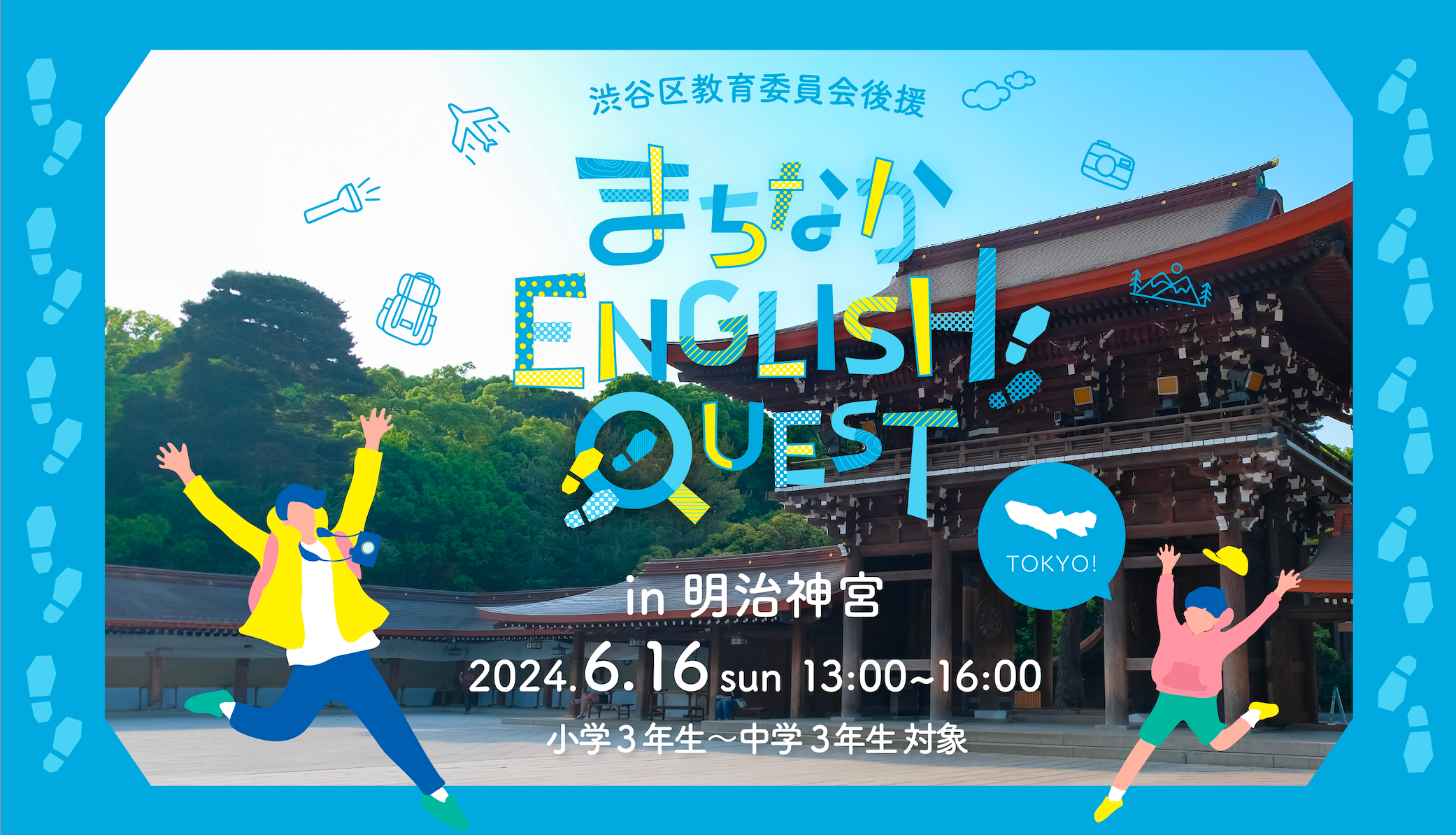 HelloWorldAaJ拳ψ̌㉇̂Ɓu܂ȂENGLISH QUEST in aJvJÌ