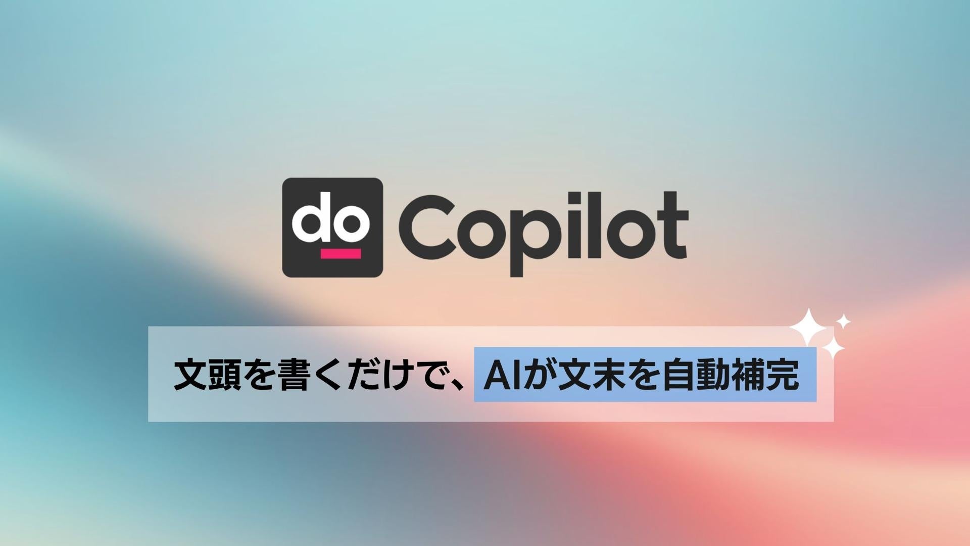 AIĂVM̌uShodo Copilotvx[^ŌJ