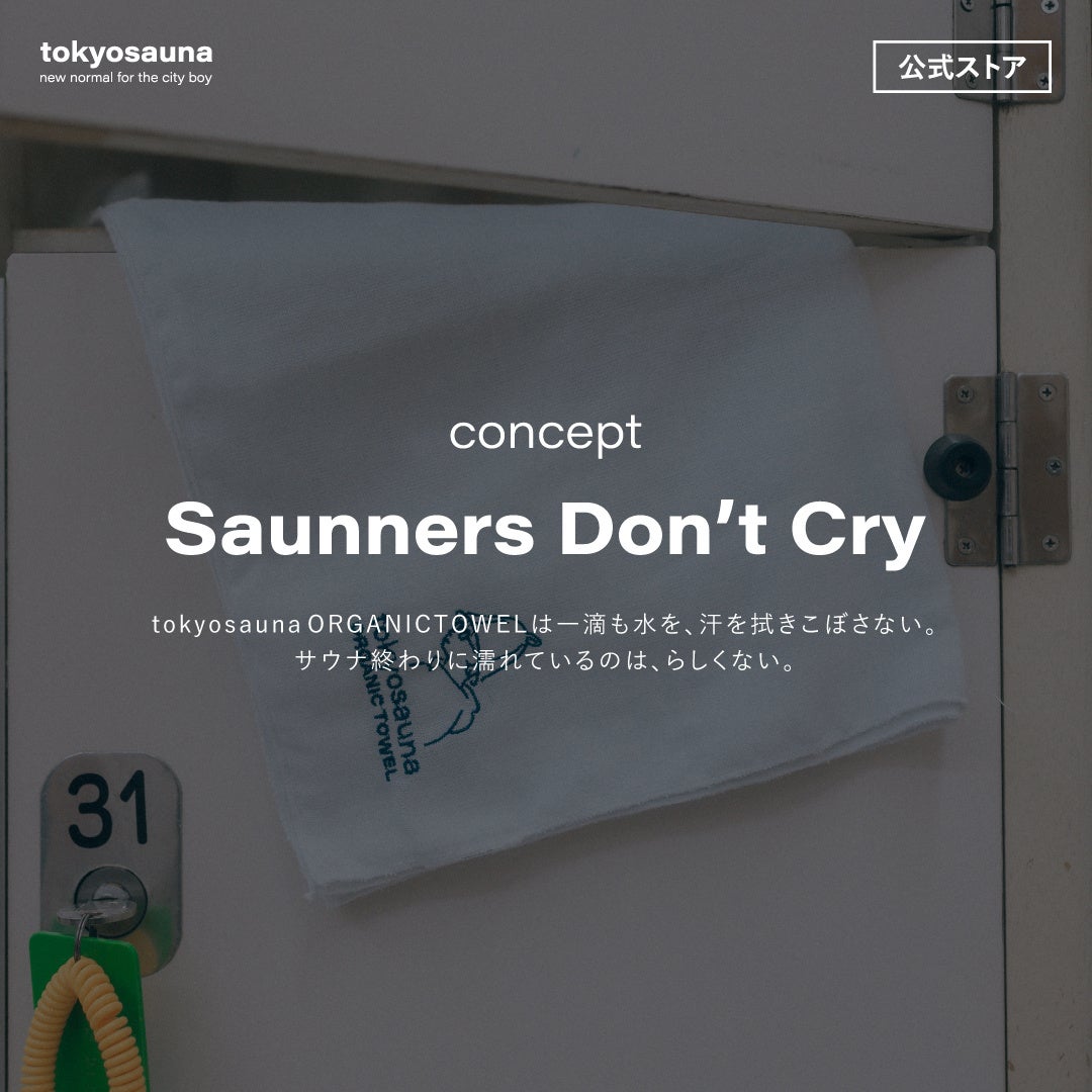 "Saunners Don't Cry" tokyosaunauI[KjbN^IvVB