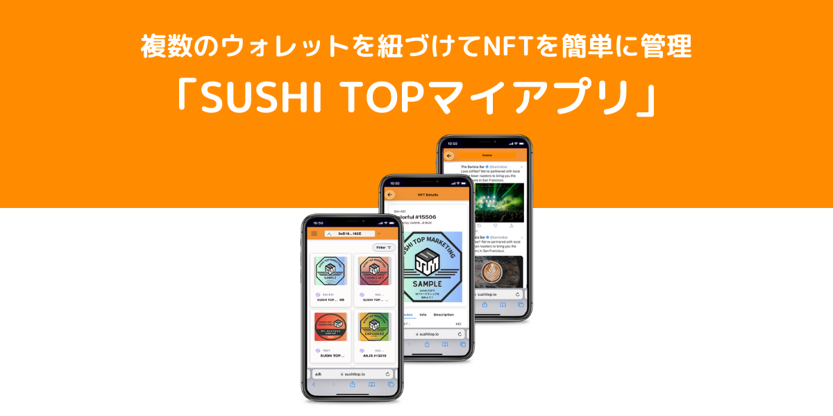 SUSHI TOP MARKETINGÃEHbgRÂNFTȒPɊǗłuSUSHI TOP}CAvv[X