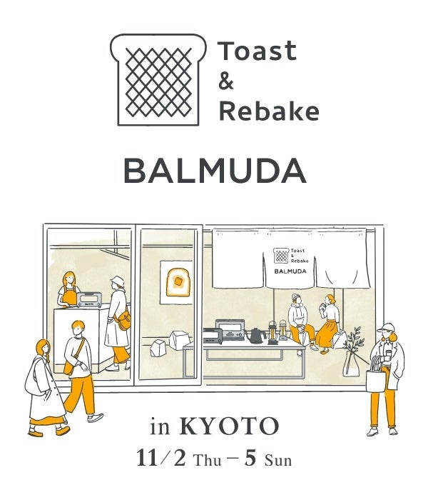 112`54ԁAsBALMUDA The Toaster̂̌VbvuToast & Rebake Shop in KyotovI[v