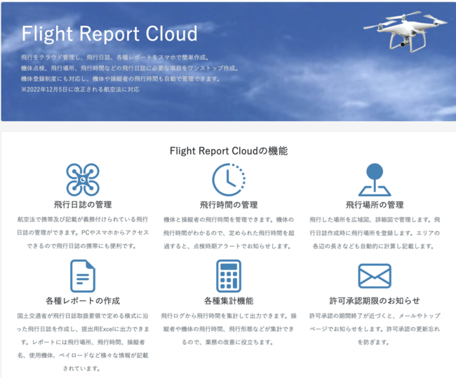 {{s̉q@ɏh[sǗVXeuFlight Report Cloudṽ[Xyђ񋟂Jn