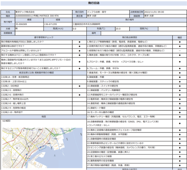 {{s̉q@ɏh[sǗVXeuFlight Report Cloudṽ[Xyђ񋟂Jn