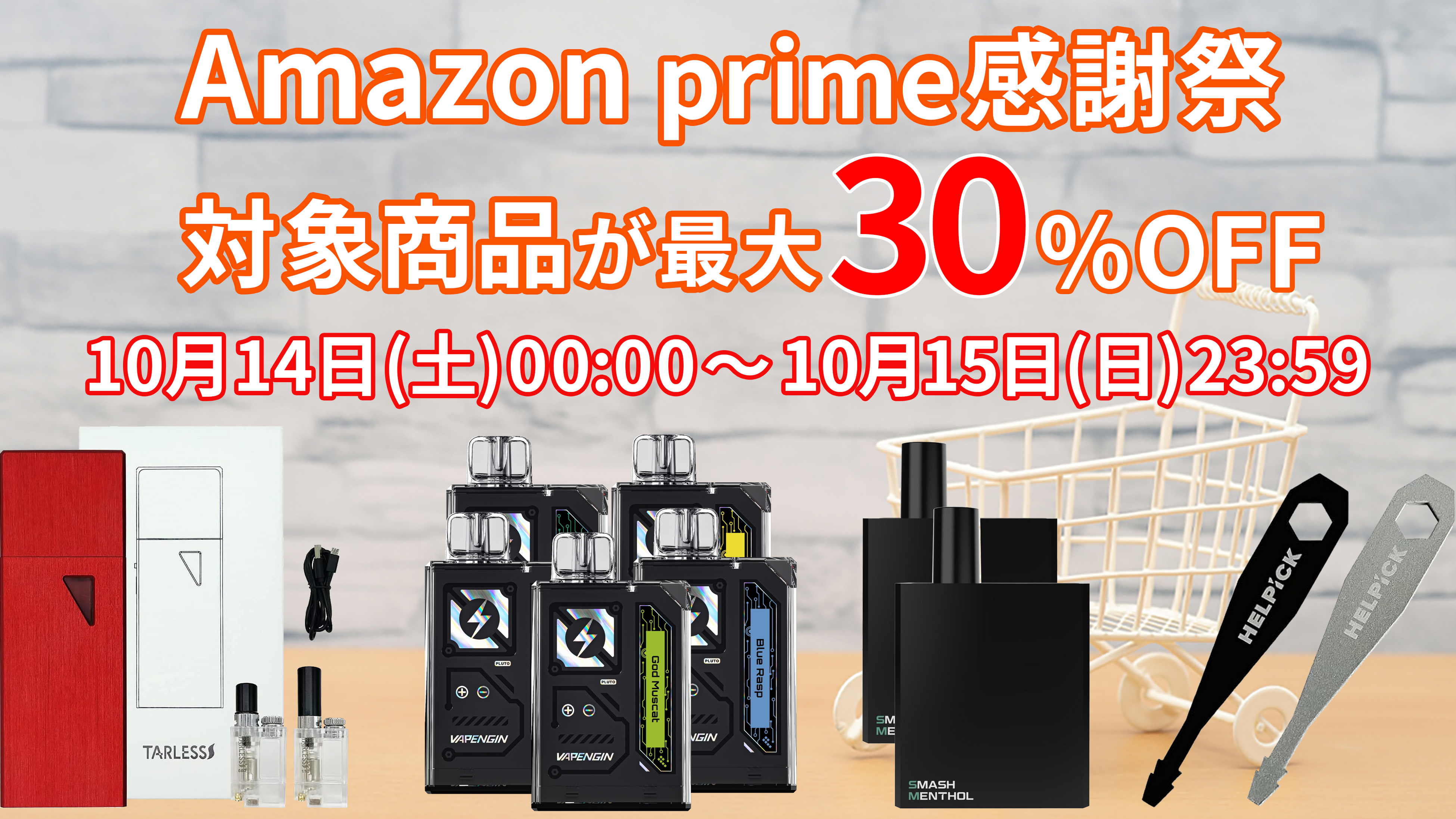 yő30%OFFzAmazon PrimeӍՂ2023N1014(y)JÁI