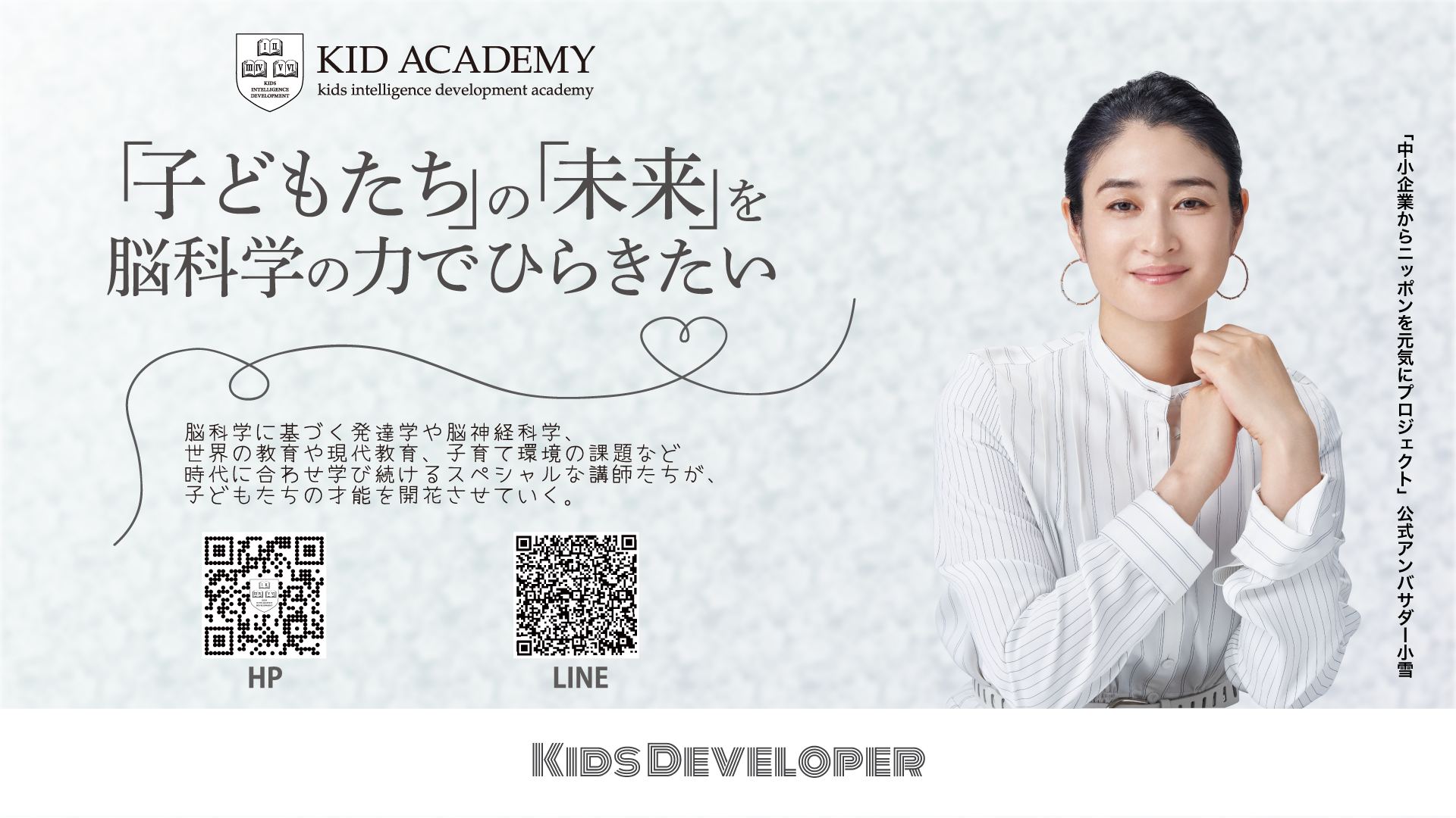 KID ACADEMY̏tAǂݏEwK̍IɎxLDR[XOPENIďC͒|c_ꎁiȖȑwLDZ^[ږj߂