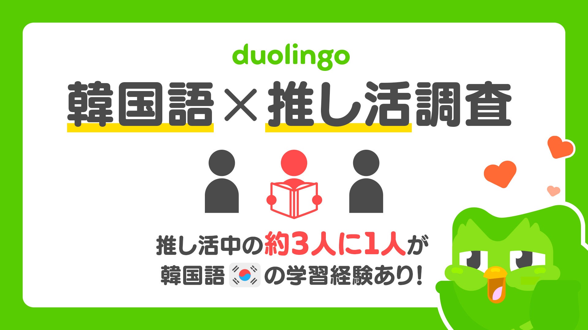 yDuolingo JAPAN ReportzDČwwKIuv́gfBMOh 鎞ցIwDuolingo ؍~x\