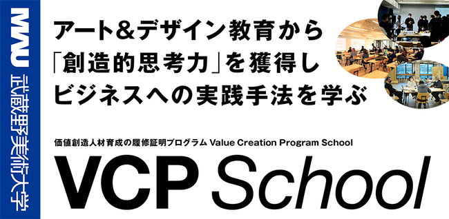 ypwzA[gfUC炩unIvĺvlArWlXւ̎H@wԁ@lnlވ琬vO -Value Creation Program@̕WJn