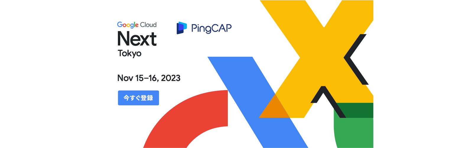 PingCAPA11JÂGoogle Cloud Next Tokyo '23 ɋ^