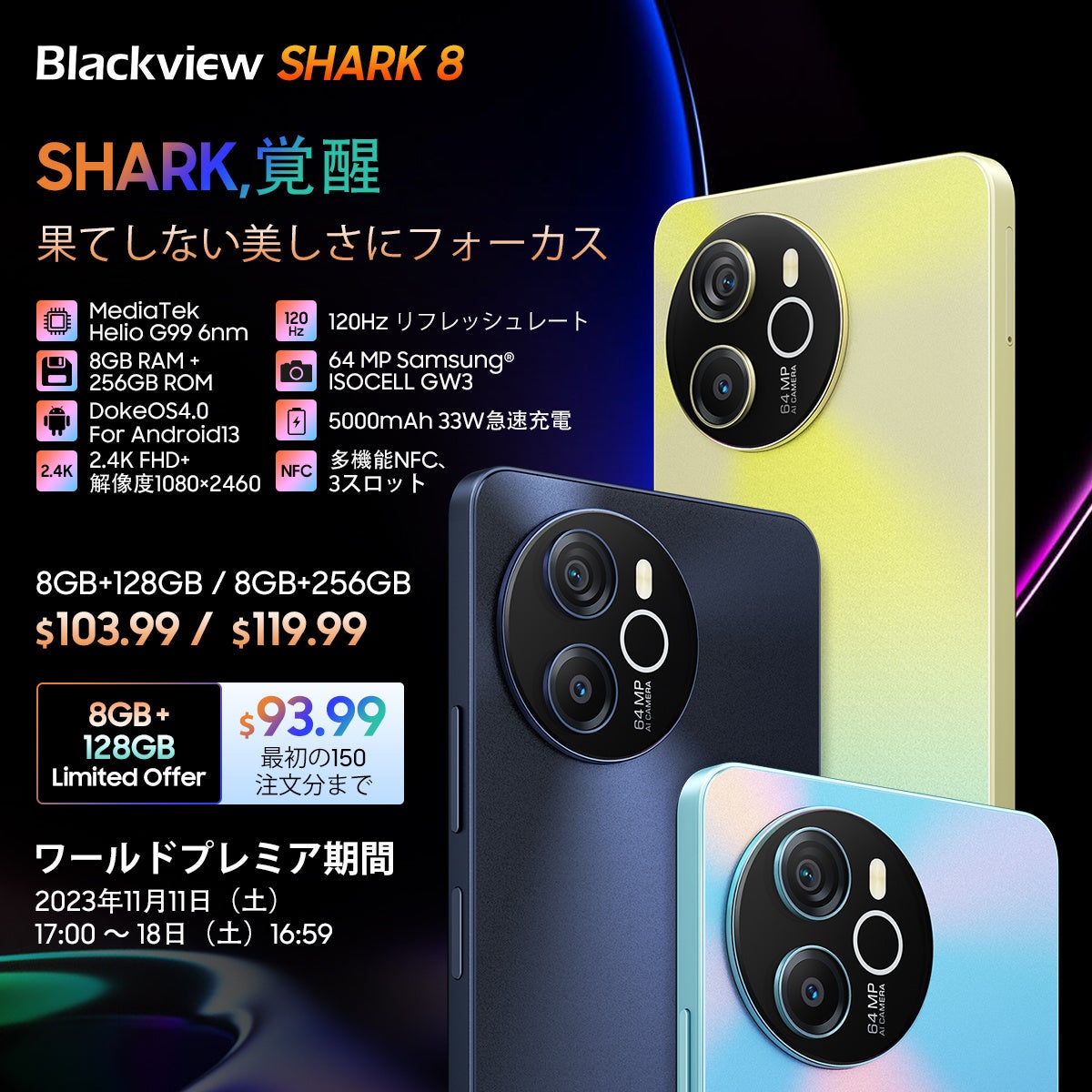 ŐVX}zuBlackview SHARK 8vIAliExpressɂĊeF撅5093.99h̊iōw\/2.4K/120Hz/Android13/ő16GB RAM