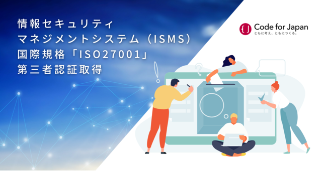 Code for JapanAISMSF؂擾B킹āAuDecidimvuMoCssՁvT[rXŁANEhZLeBɌWuISO27017vF؂擾