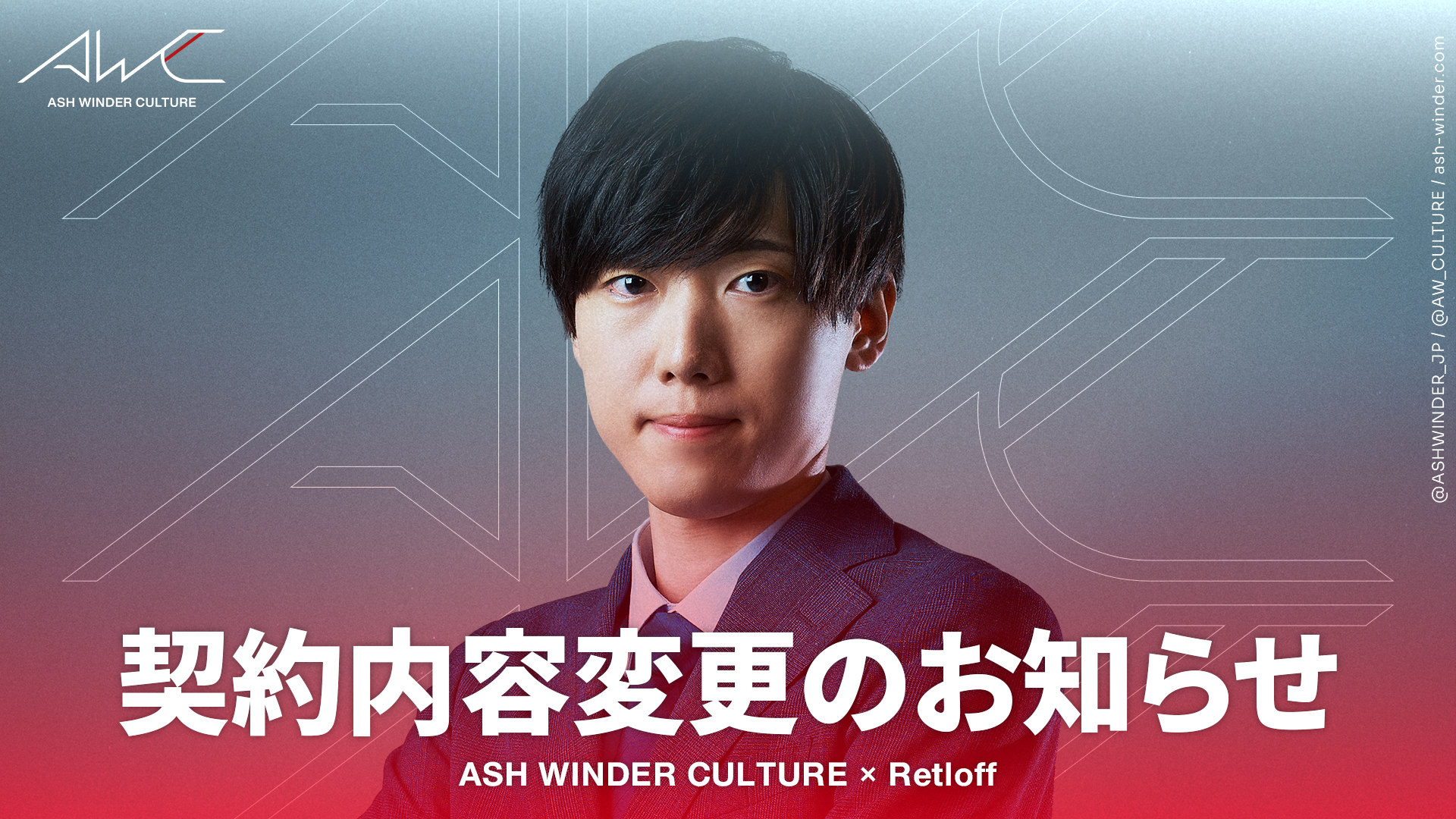 ASH WINDER CULTUREeX|[cLX^[uRetloffvƂ̌_eύX̂m点