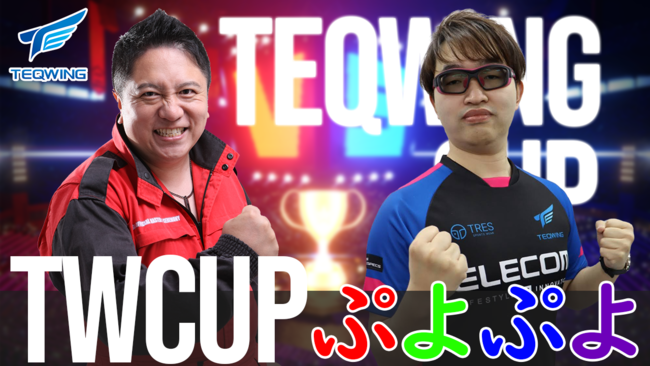 yeX|[czebNECOՂՂ̑wTEQWING CUP Puyo Puyo vol.01xJÁIGg[tI