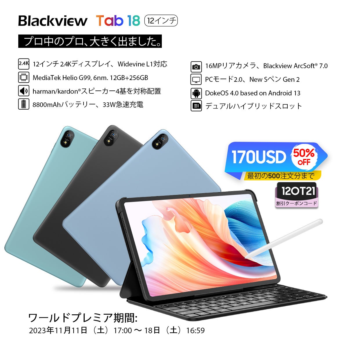 \^ubguBlackview Tab 18vIAliExpressɂĐ撅500A170h̊iōw\/Widevine L1/Android13/ő24GB RAM