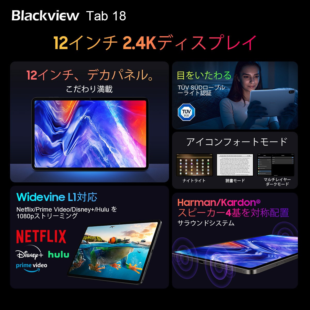 \^ubguBlackview Tab 18vIAliExpressɂĐ撅500A170h̊iōw\/Widevine L1/Android13/ő24GB RAM